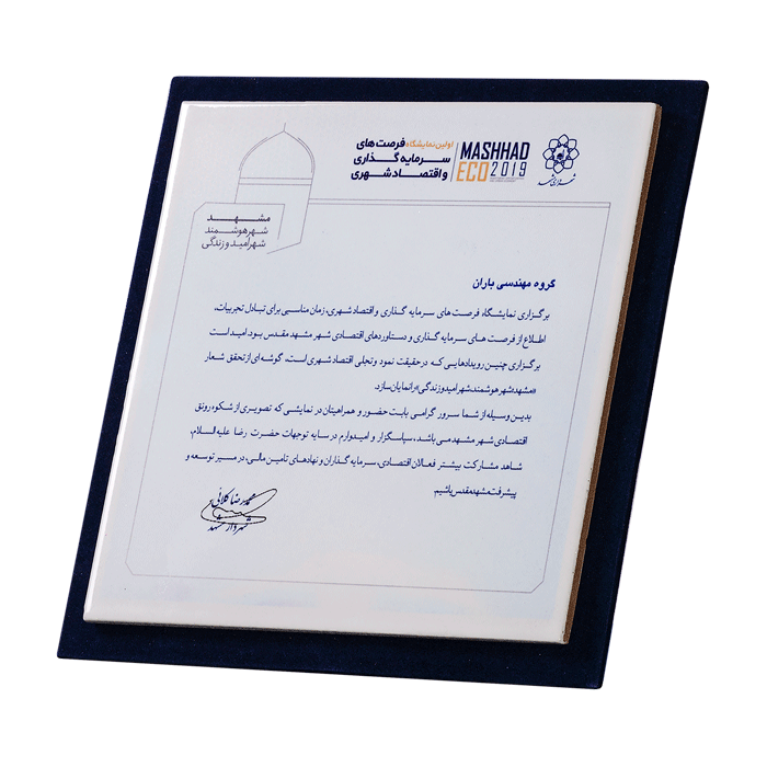 Baran-Group-Certificate (2)