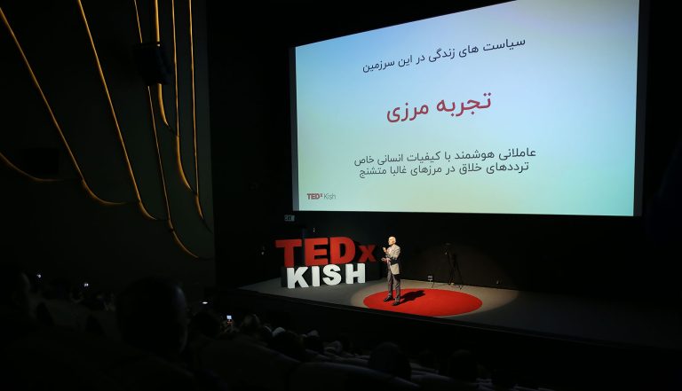 گروه باران، حامی رویداد TEDxKish 1404