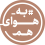 Baran-CSR-LOGO-به-هوای-هم