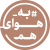 Baran-CSR-LOGO-به-هوای-هم