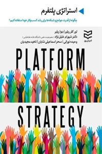 platform-strategy-min